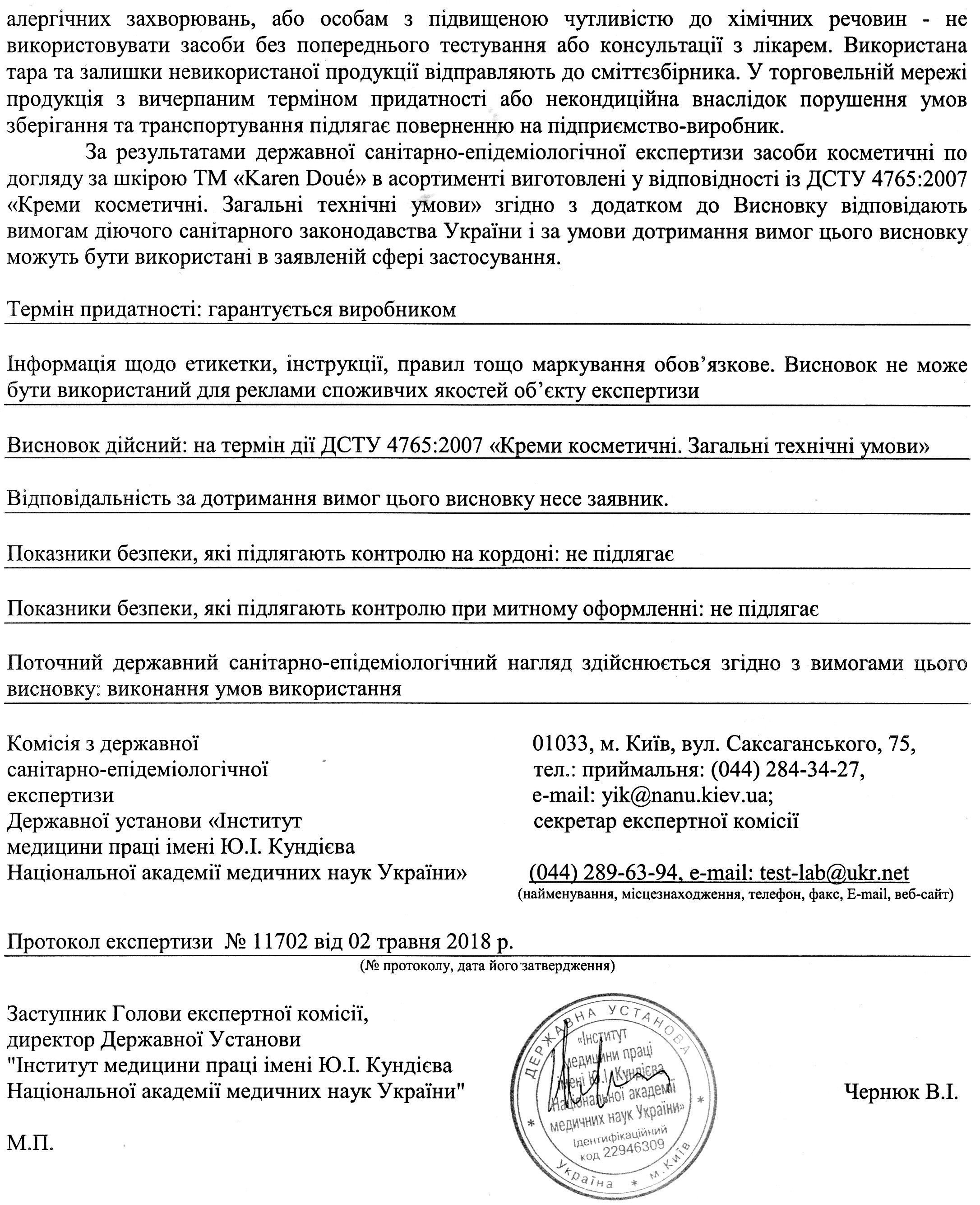 Висновок2